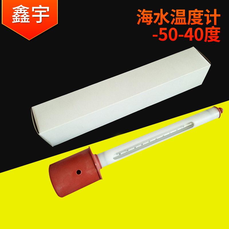 塑料套表层水温计/海水温度计/-50-40℃水温表/养殖用水温计家用