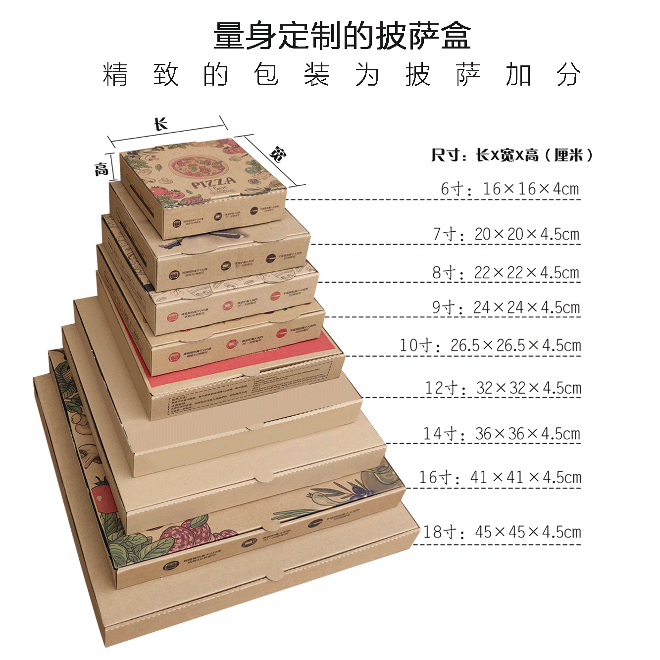 盒师傅时尚女孩披萨比萨盒pizza6789 10 12寸外卖打包盒可定制