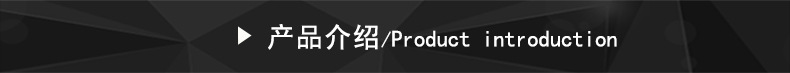 产品介绍