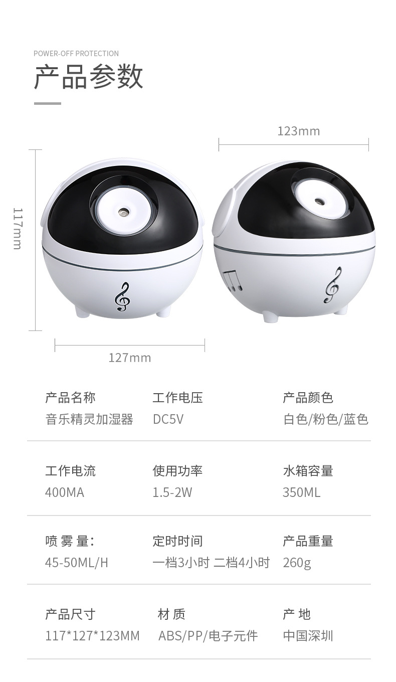 音乐精灵加湿器-1_09.jpg