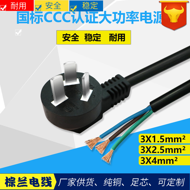 国标大功率三插头线16A三孔电源线1.5/平方纯铜电源连接线