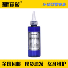 新标智消防烟枪探测器专用烟液 加烟试验器雾香液 发烟液 4瓶包邮