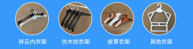 衣架_03
