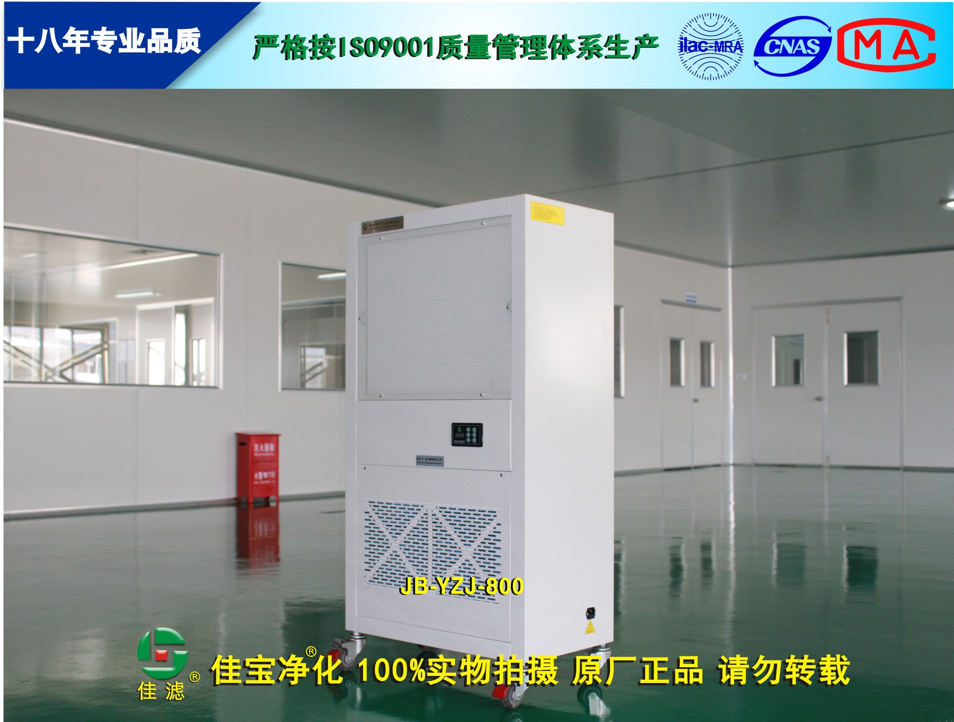 供应空气自净器系列