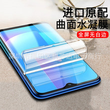 适用vivou3x水凝膜nex3全屏u1手机贴膜z5蓝光s1pro磨砂xplay6软膜