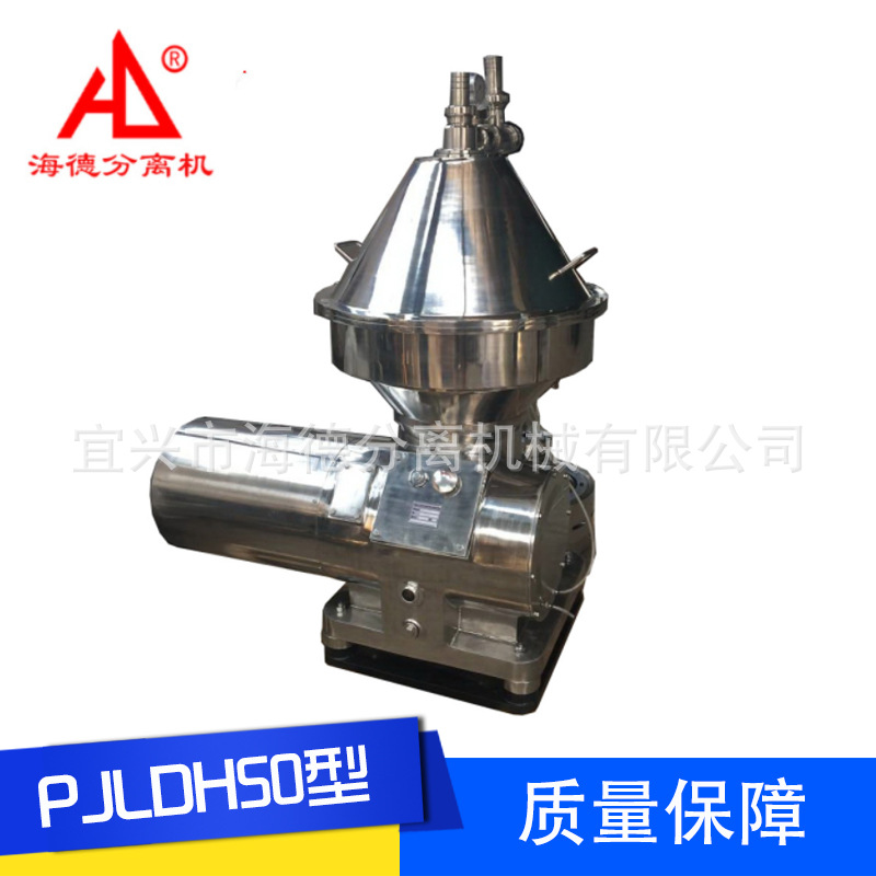 NRSDH50型碟式分离机厂家供应餐饮油水分离器质量保障批发分离机