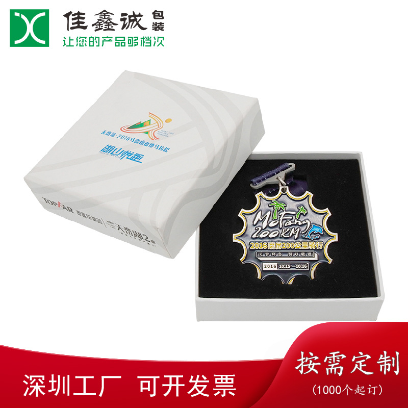 金属奖牌勋章包装盒 奖杯奖牌礼品盒 马拉松奖牌礼盒包装盒定 制