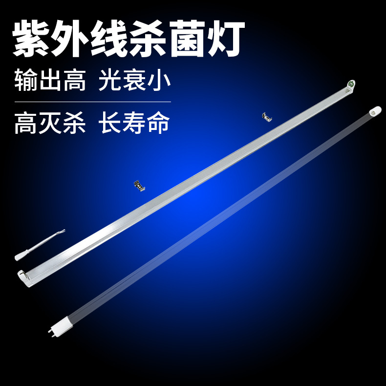 双端双针40WG13带支架 医院幼儿园工厂紫外线杀菌uv灯管除菌