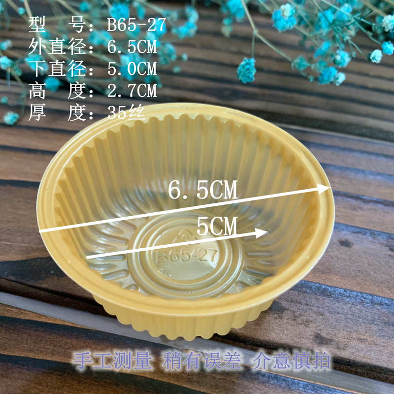 35丝PP金规格B65-27