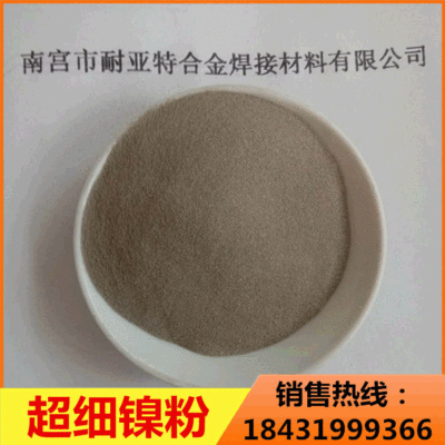 Nickel powder Manufactor sale Purity Superfine Nickel powder atomization spherical Nickel powder Micron Nickel powder Nanoscale spherical Nickel powder