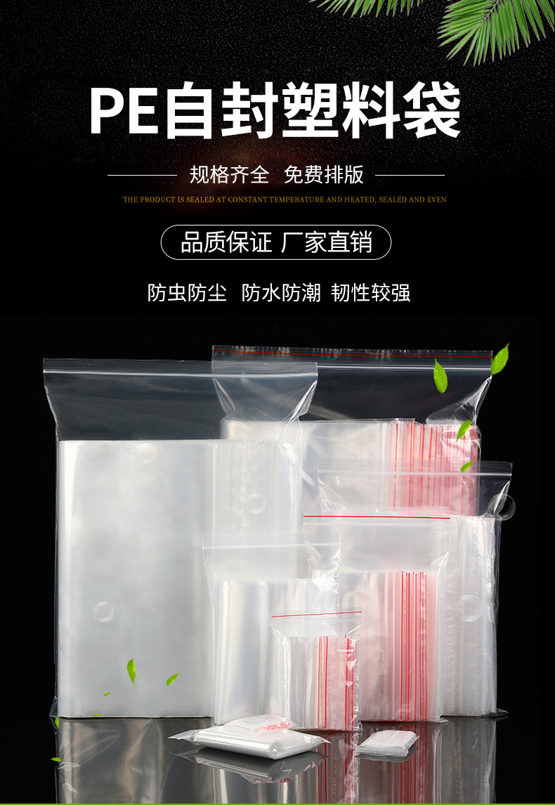 自封袋详情1_02.jpg