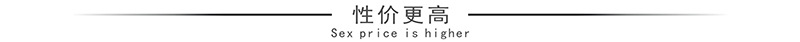 性价更高