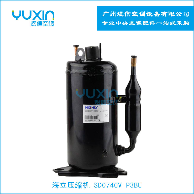 供应数控机床制冷海立压缩机SD074CV