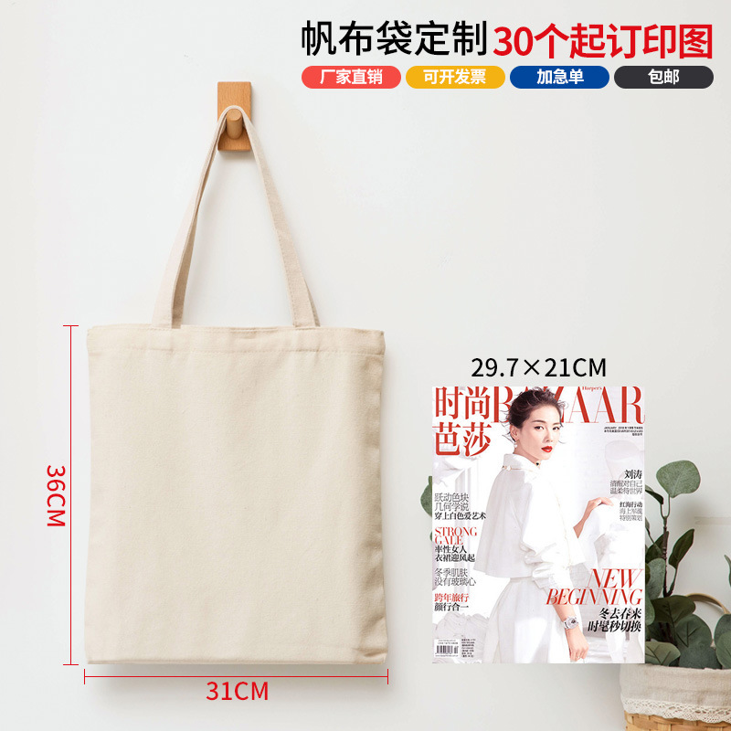 Lado vertical beige 36X31CM