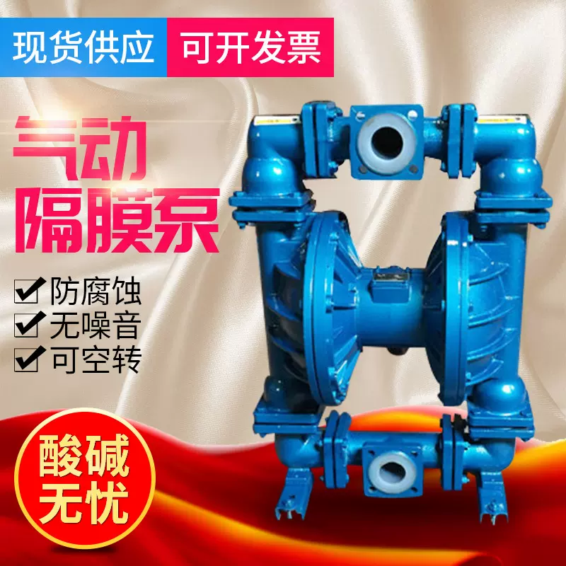 厂家供应隔膜泵 衬氟QBK-80往复泵 耐腐蚀不锈钢隔膜泵