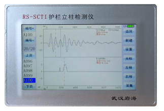 RS-SCTI  全自动/一体式/立柱检测仪