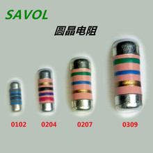 SAVOL 晶圆色环无引线电阻0102,0204,0207,0309,0411,0515