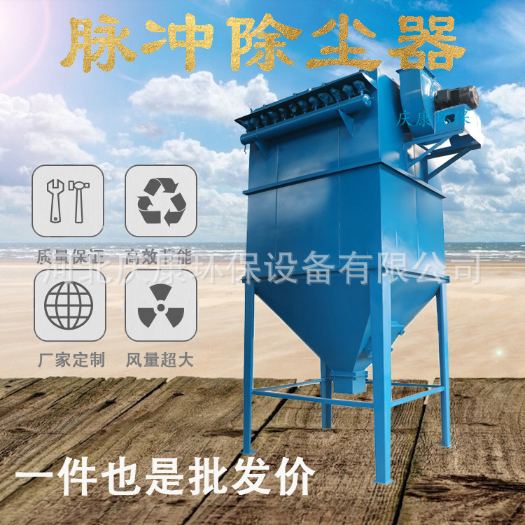 廠家直銷 脈沖除塵器配件車間 制藥機械 倉頂 單機脈沖布袋除塵器