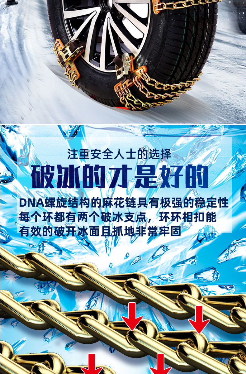 汽车轮胎防滑链