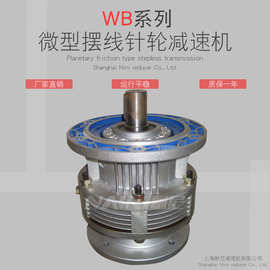 WBE1510双极微型摆线减速机WBE1510-WD/LD-121/187/289-550/370