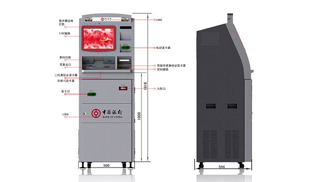 政务自助终端-设计开发生产定制