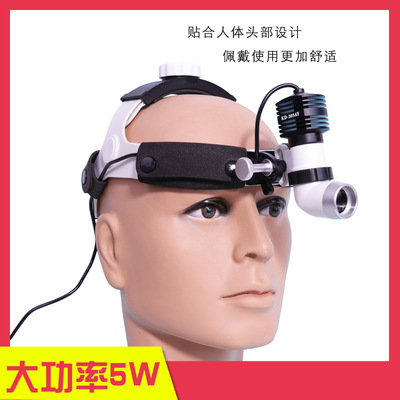 大功率5W醫用頭燈牙科口腔外科手術檢查耳鼻喉整形骨科脊柱手術室