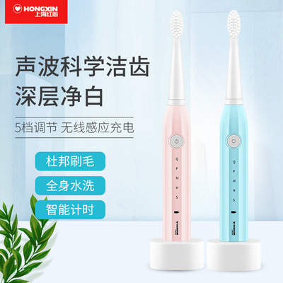 Red Electric toothbrush household adult men and women Rechargeable Soft fur waterproof Sonic lovers skin whitening fully automatic toothbrush