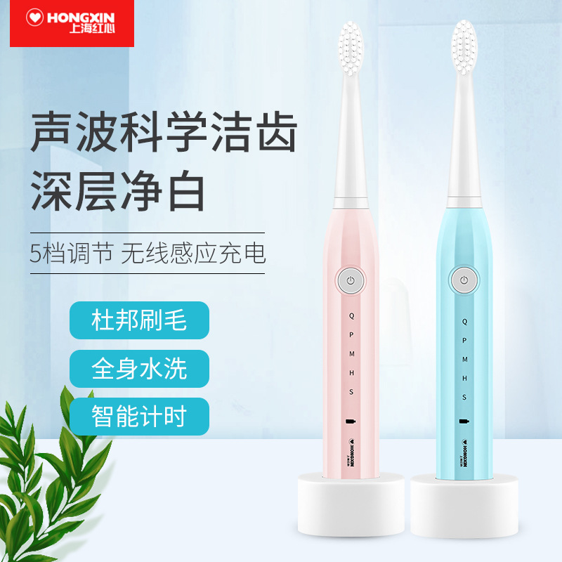 Red Electric toothbrush household adult men and women Rechargeable Soft fur waterproof Sonic lovers skin whitening fully automatic toothbrush