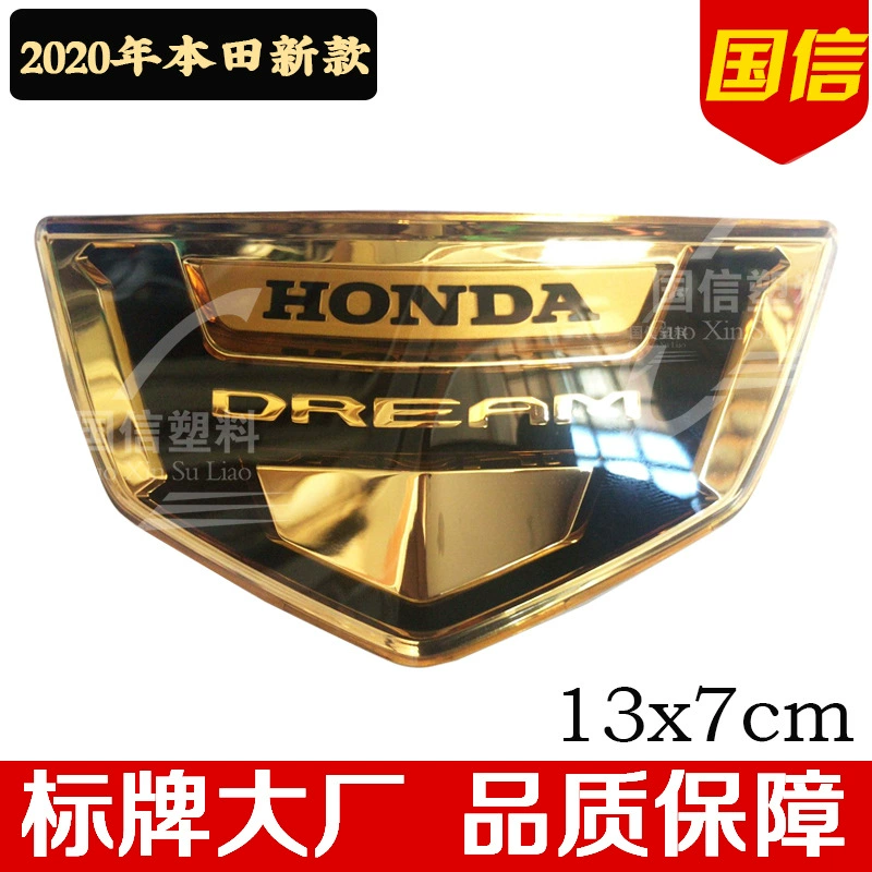 [Только для Камбоджи и Вьетнама] Передний жесткий ярлык DREAM для HONDA крыло тело наклейка приборная наклейка наклейка