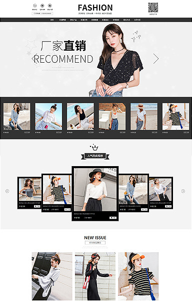 实力厂家直销日韩时尚女装服装通