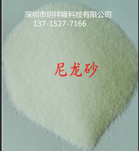 Guangdong 0.3mm Imported Frozen Nylon Sand Shenzhen 0.4mm Frozen Plastic Sand Dongguan Frozen Nylon Sand
