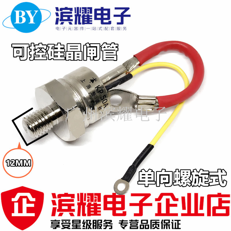 全新 正品 KP50A 螺旋式晶闸管 可控硅 硅整流二极管 50A1000V