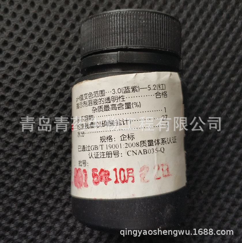 չָʾ IND 25g/ƿ CAS:573-58-0