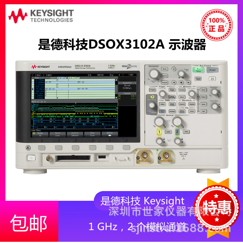 DSOX3102A  是德Keysight DSOX3102A 示波器 是德科技 全新原装