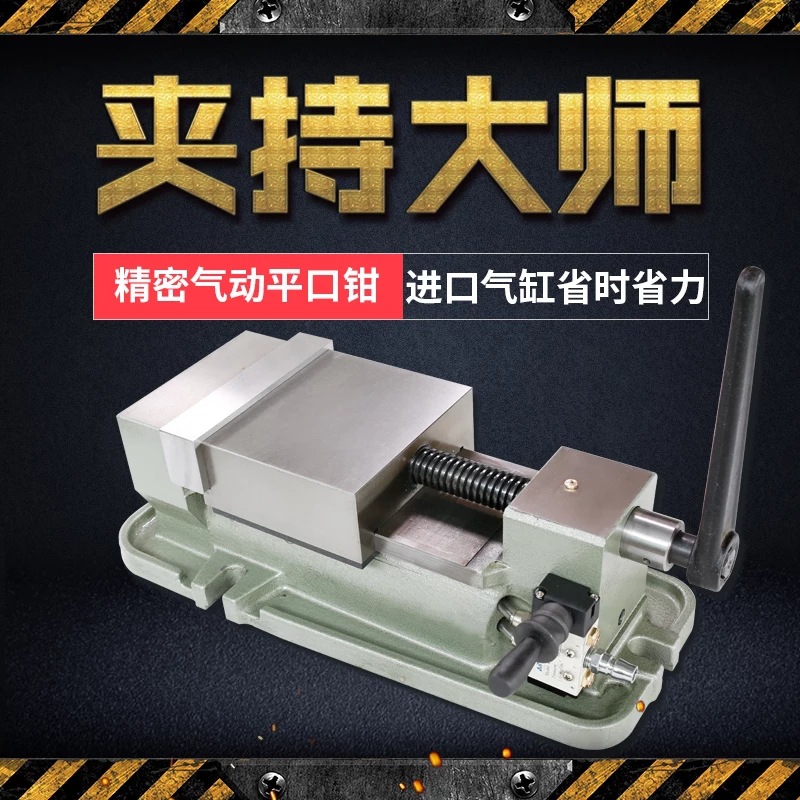 莱州金万原莱州气动平口钳6寸铣床钻床CNC台虎钳台钳虎钳精密包邮