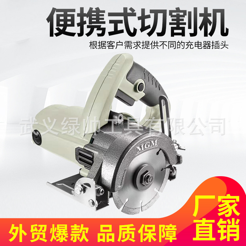 切割机家用小型大功率多功能手提瓷砖石材金属木材开槽云石机