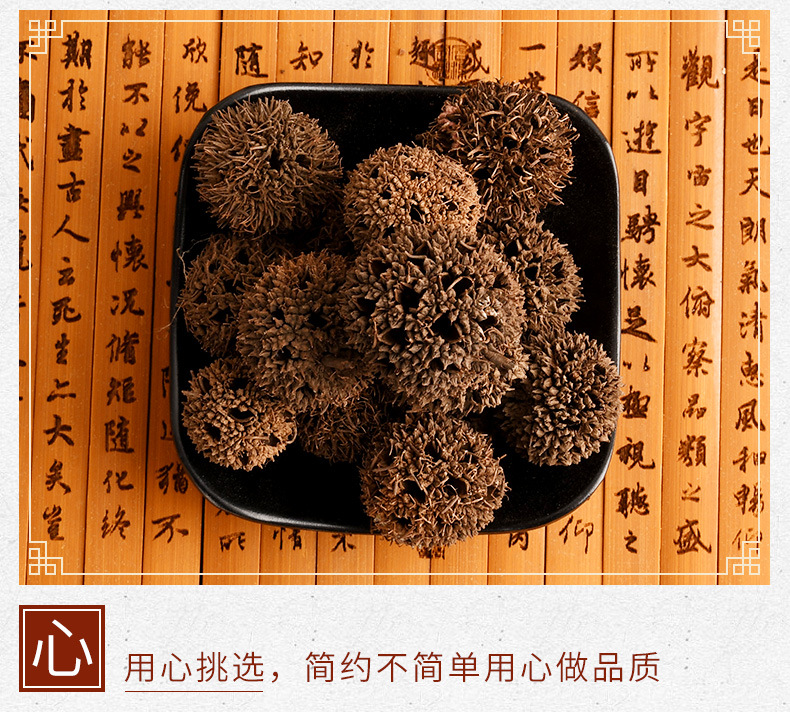 Lu Lu Tong (Liquidambar formosana) — Dried Sweetgum Fruit for Herbal Tea & Soup in use