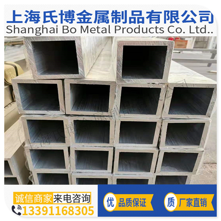 氏博供应航空铝7075T6矩形管 铝方管  高强度7075铝管 无缝铝合管