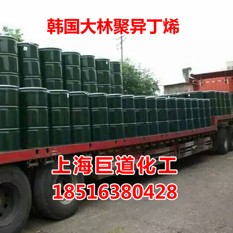 聚异丁烯大林PB1300