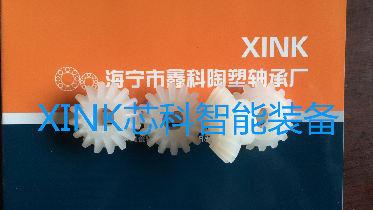 MC901尼龙斜齿轮 peek耐高温齿轮 尼龙伞齿轮 304不锈钢齿轮