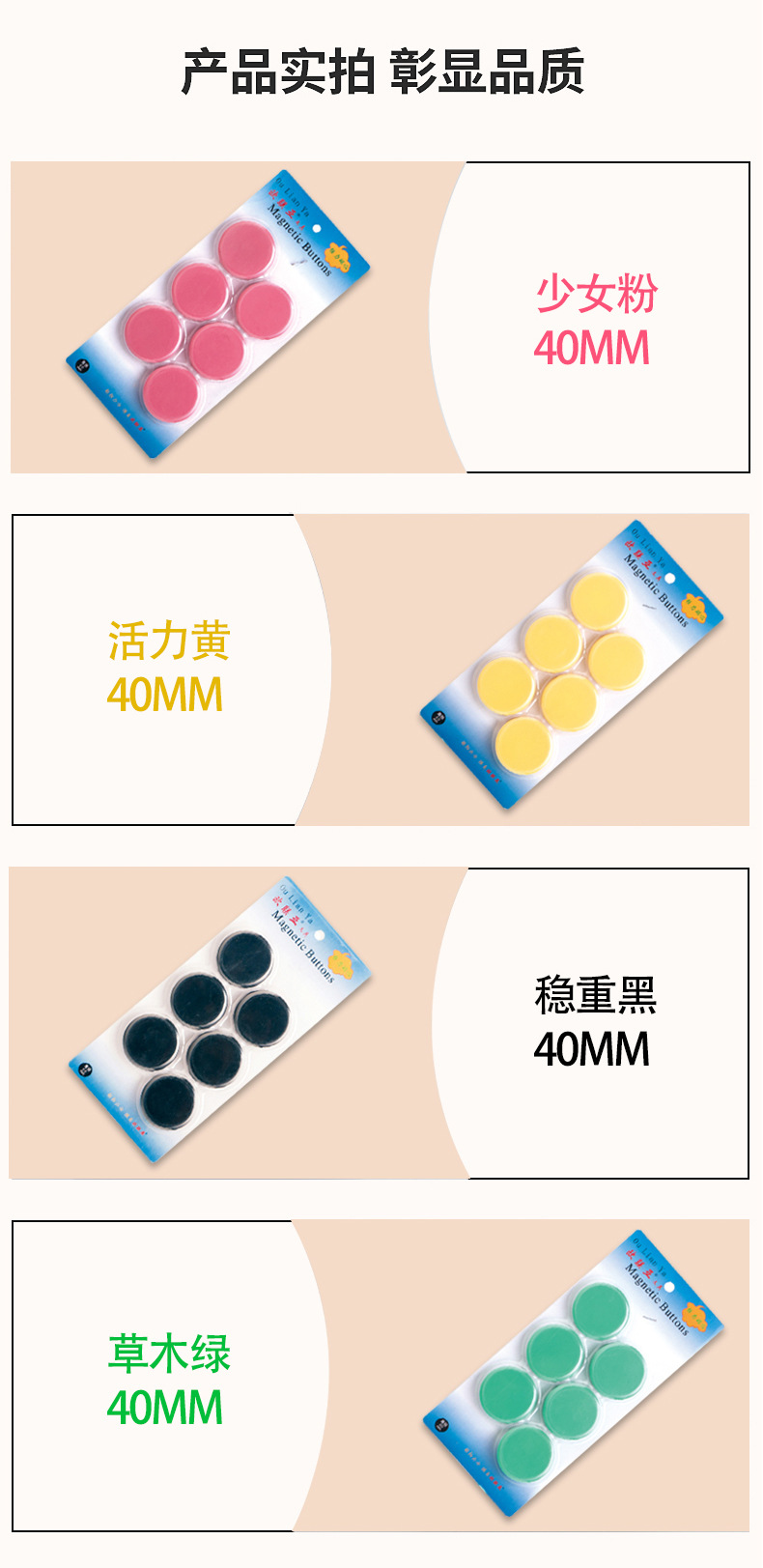 平面磁粒40详情页.jpg