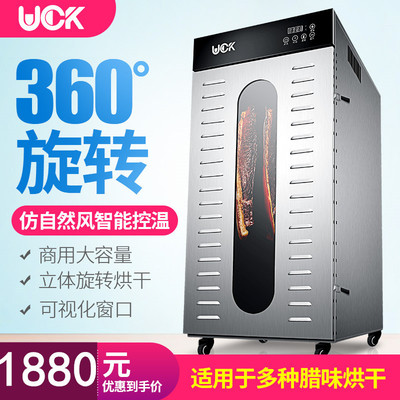 单层旋转腊肠腊肉食品烘干机牛肉干腊鱼腊鸭鸡脖腊味风干机