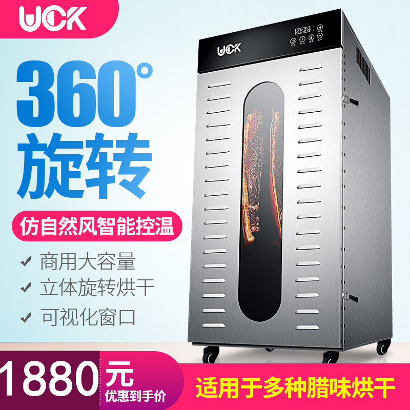 单层旋转腊肠腊肉食品烘干机牛肉干腊鱼腊鸭鸡脖腊味风干机