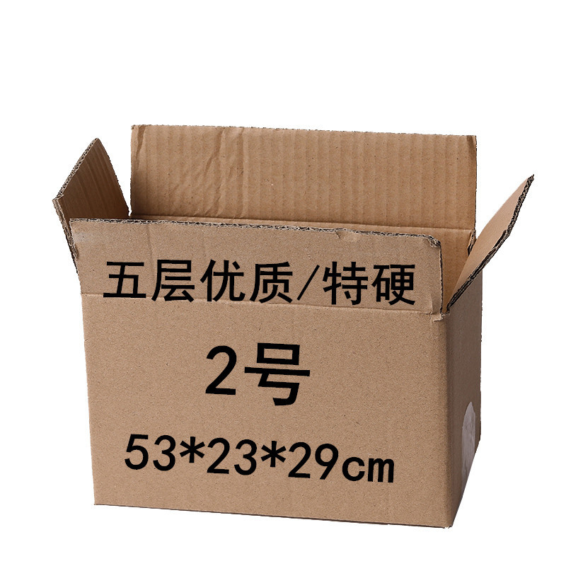 现货5层2号特硬空白邮政纸箱 快递纸板包装箱子支持个性印刷