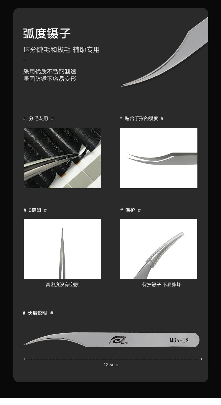 镊子_07.jpg