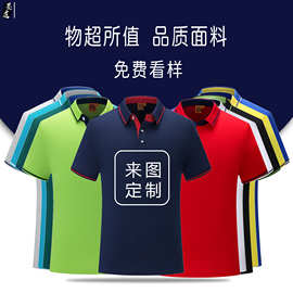团体工作服装定制t恤印logo翻领T广告文化polo衫刺绣字图纯棉夏季