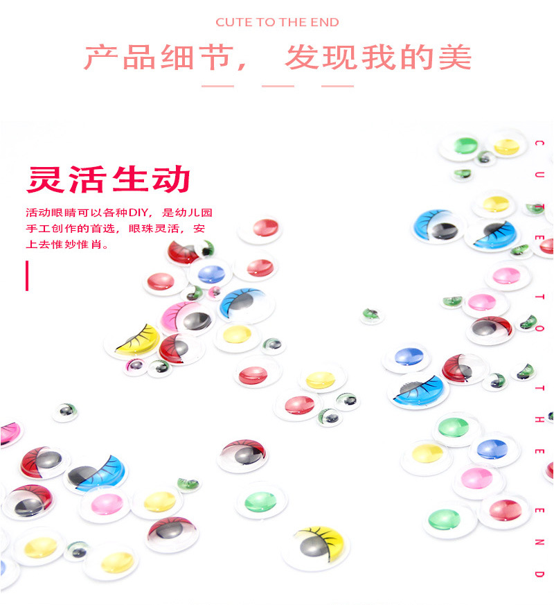 彩色活动眼睛---01_04.jpg