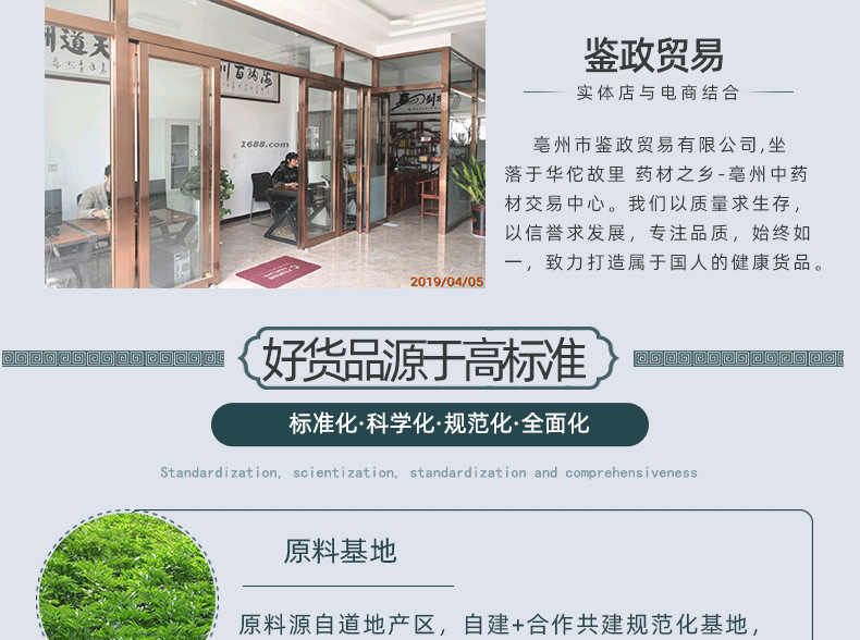Dried Perilla Leaf Granules Zi Su Ye Folium Perillae Herbal Tea Material Culinary Spice 500g in use