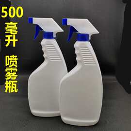 现货 500ml毫升PE消毒液体喷雾瓶 威猛喷壶 清洁剂扁喷油烟净喷瓶