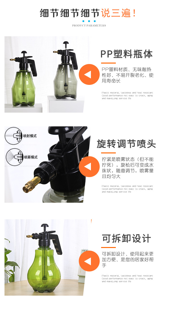 冬夏气压式喷水壶_07